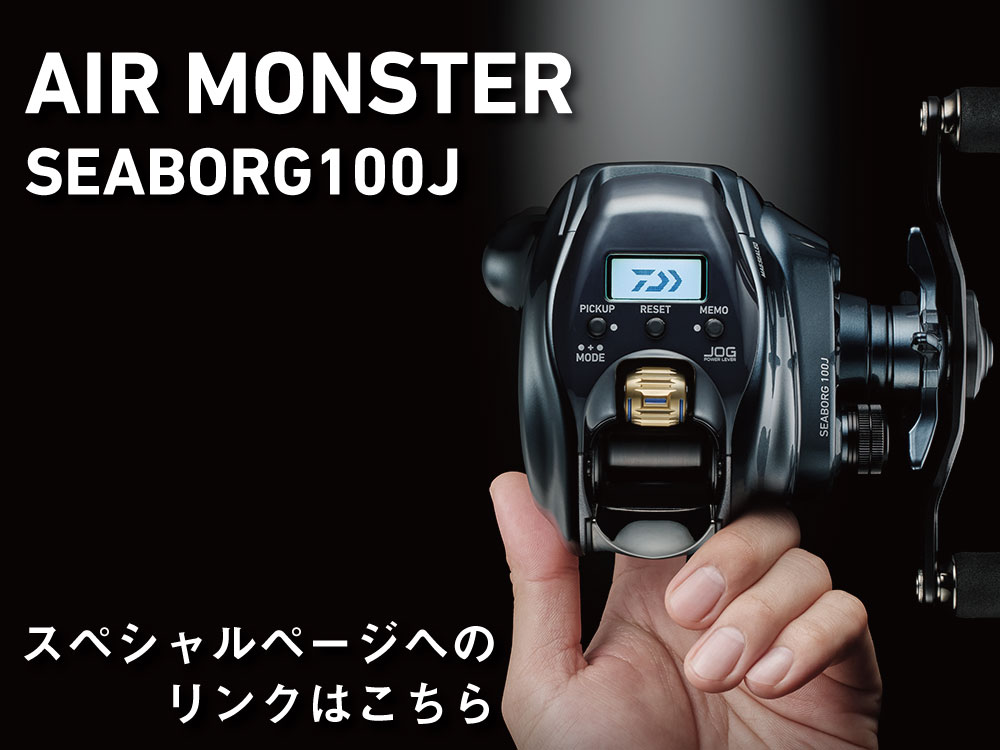 シーボーグ 100J(リール)｜DAIWA