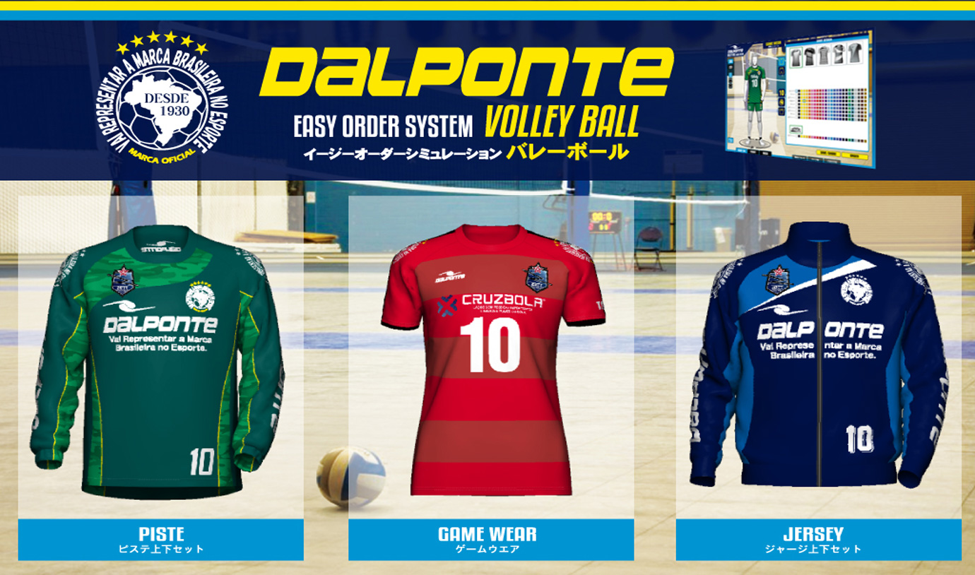 TEAM ORDER | ダウポンチ