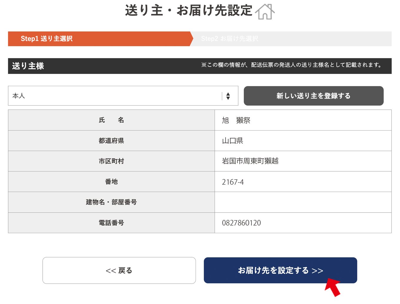ご購入の方法について | 株式会社獺祭 直販サイト