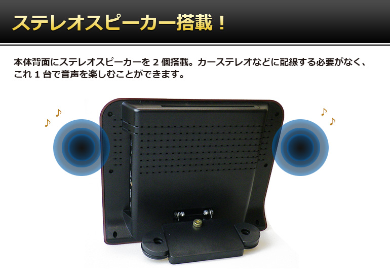 DV090C「9インチ液晶搭載ポータブルDVDプレーヤー」| DreamMaker