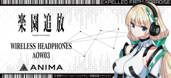 楽園追放 -Expelled from Paradise-」10周年記念 新規録り下ろしボイス