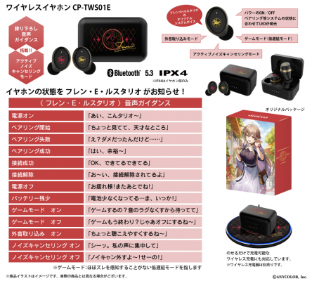 バーチャルライバーグループ「にじさんじ」× オンキヨー株式会社の