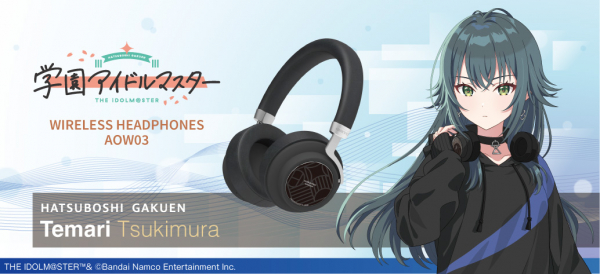 学園アイドルマスター』 新規録り下ろしボイス搭載ワイヤレス