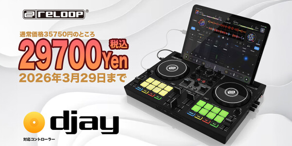 Reloop DJコントローラー「BUDDY」期間限定特別価格：マピオンニュース