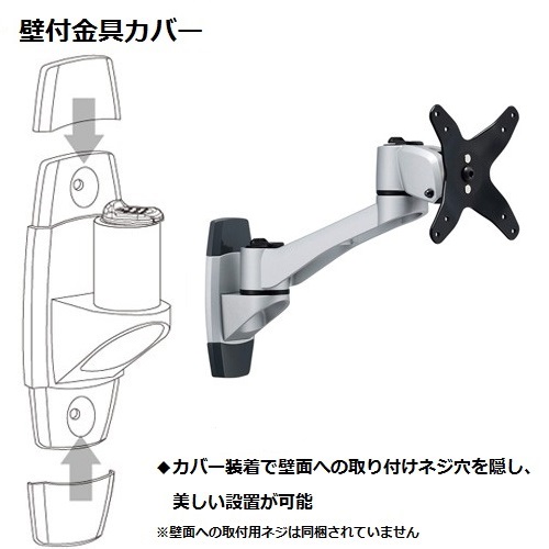 e-TREND｜ハヤミ工産 AR AR-172W [液晶モニターアーム(壁付けタイプ)]