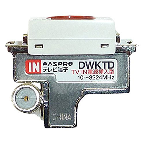 e-TREND｜マスプロ電工 DWKTD-B [直列ユニット 電源挿入型テレビ端子 1