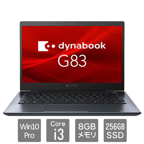 e-TREND｜Dynabook A6G7FRG2D211 [dynabook G83 FR (Core i3 8GB