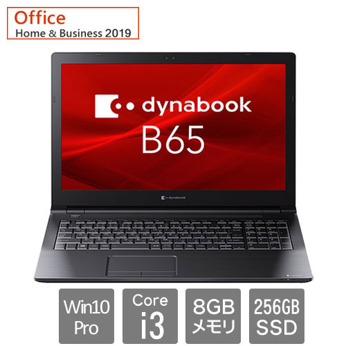e-TREND｜Dynabook A6BSERN8LA71 [dynabook B65 ER (Core i3 8GB