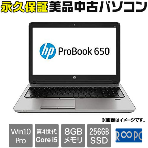 HP ProBook 650 G1 E6P32AV パソコン PC 美品 HP ProBook 650 G1