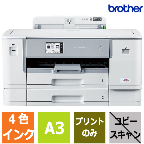e-TREND｜ブラザー HL-J7010CDW [A3ビジネスインクジェットプリンター