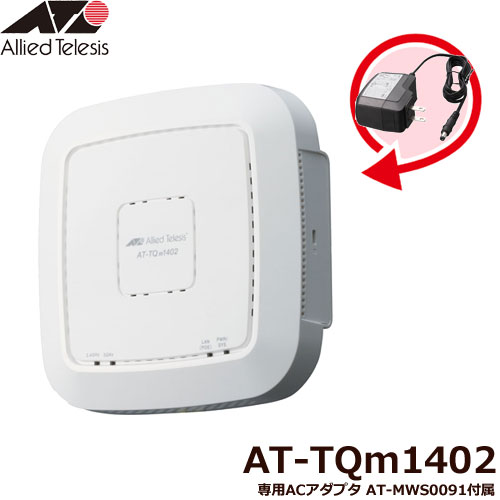 e-TREND｜アライドテレシス ☆専用ACアダプタセット☆4054R [AT