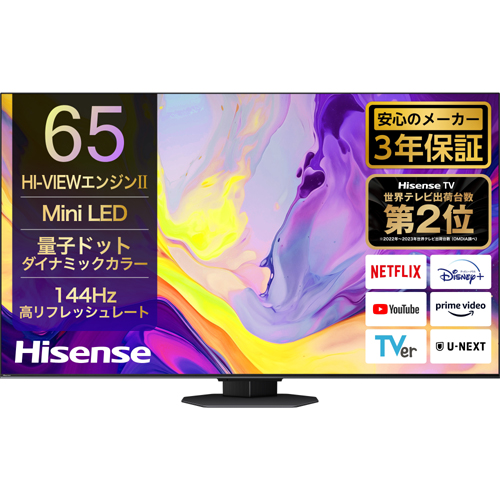 e-TREND｜Hisense 65U9N [65V型 4K液晶テレビ Mini LED 量子ドット