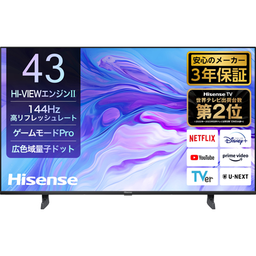 e-TREND｜Hisense 43U7N [43V型 4K液晶テレビ BS・CS 4Kチューナー内蔵]
