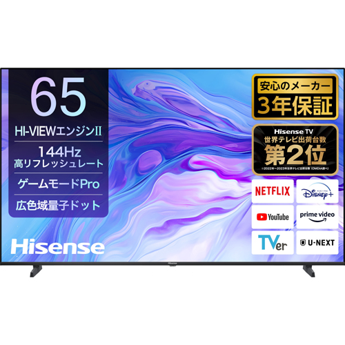 e-TREND｜Hisense 65U7N [65V型 4K液晶テレビ BS・CS 4Kチューナー内蔵]