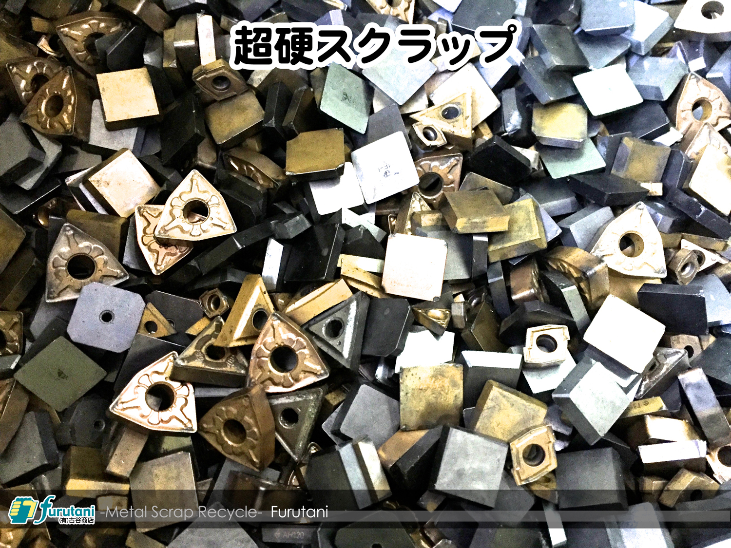 超硬スクラップの世界。小さいけど価値のあるスゴイ奴！（ハイス