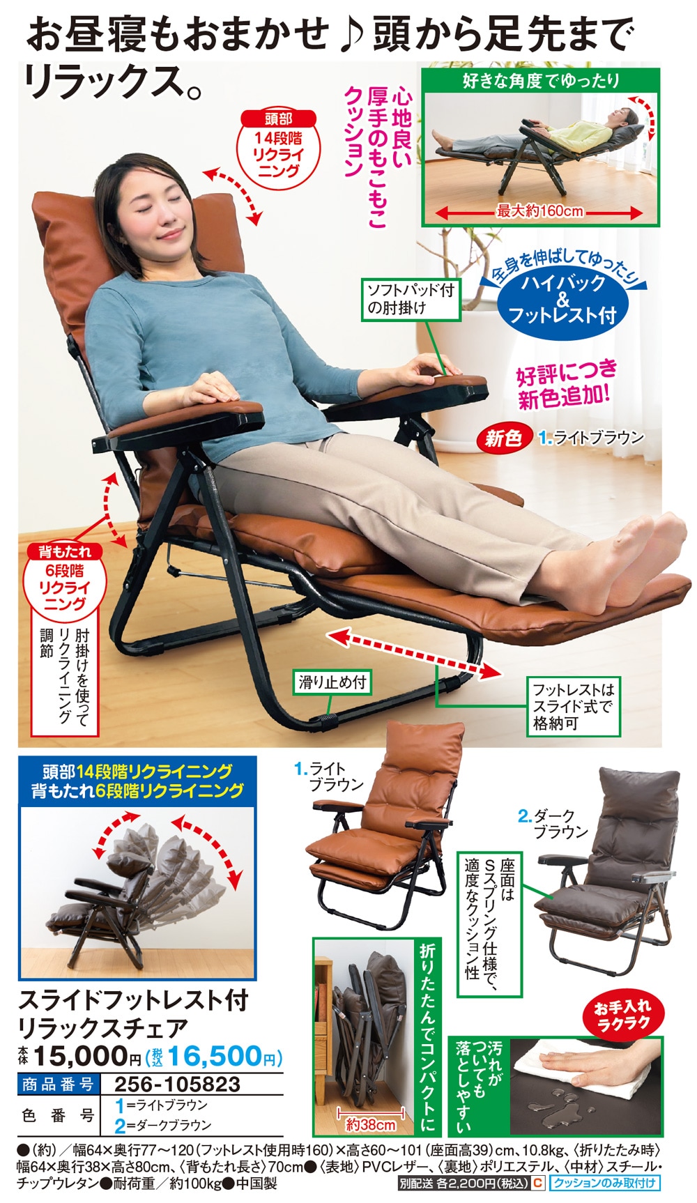 スライドフットレスト付リラックスチェア(ライトブラウン): 家具