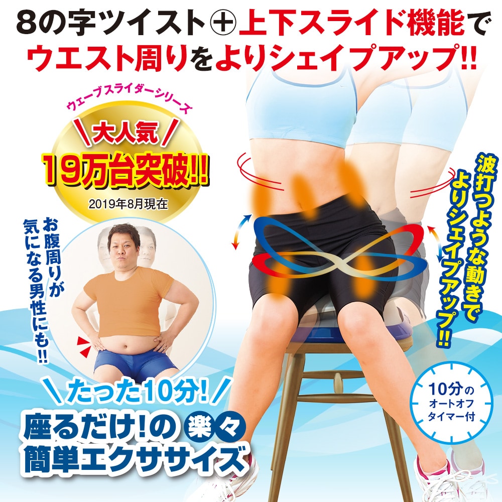 ウェーブスライダー: エクササイズ・健康器具／はぴねすくらぶ