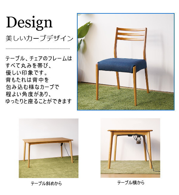 ステルス こたつ 光ヒーター付き ダイニング5点セット Captino -カプチーノ