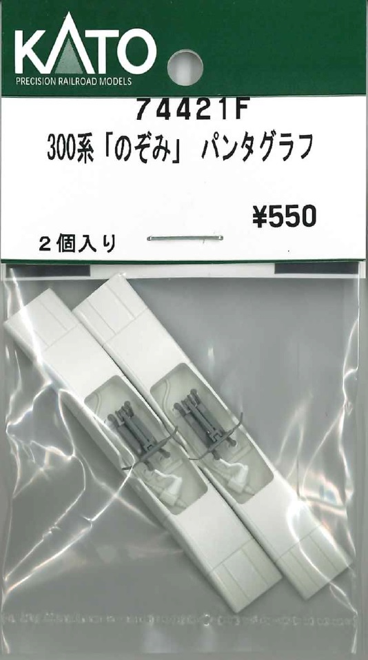 KATO鉄道模型オンラインショッピング 300系「のぞみ」 パンタグラフ