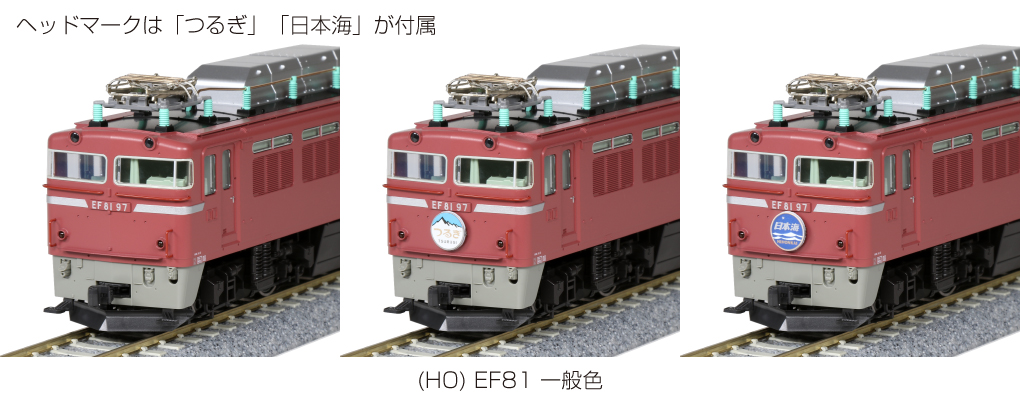 KATO鉄道模型オンラインショッピング （HO）EF81 一般色: □現在販売中
