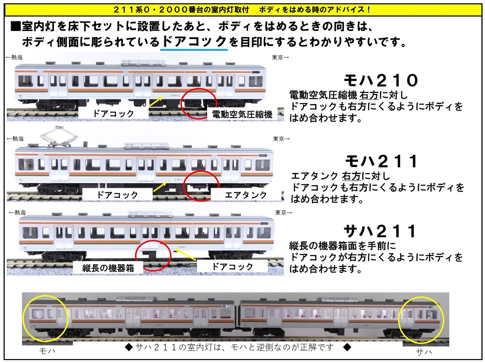 KATO 10-1848,10-1849 211系0番台、2000番台 15両 KATO 10-1848,