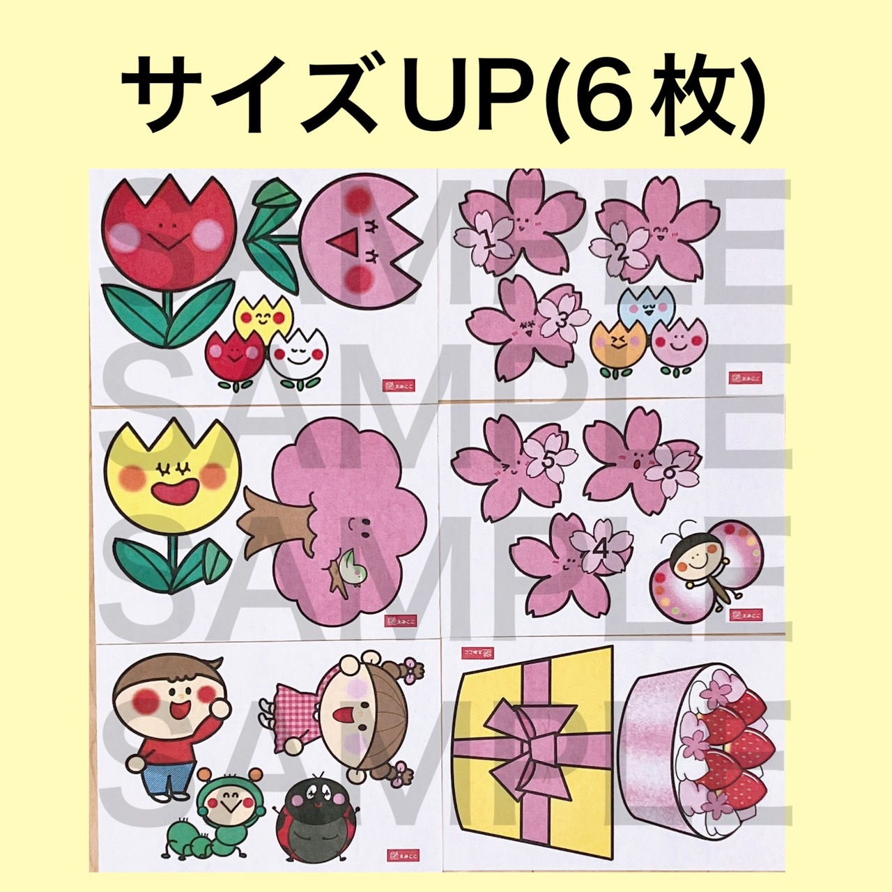 さくらオーダーページ さくら様 さくら様 オーダーページ オーダー