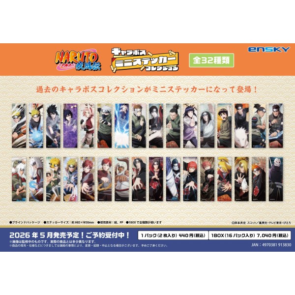 NARUTO-ナルト- 疾風伝 キャラポスミニステッカーコレクション【1BOX