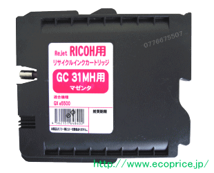 リコー（RICOH） ＞ GC31Hシリーズ / リサイクルインク専門店のエコ
