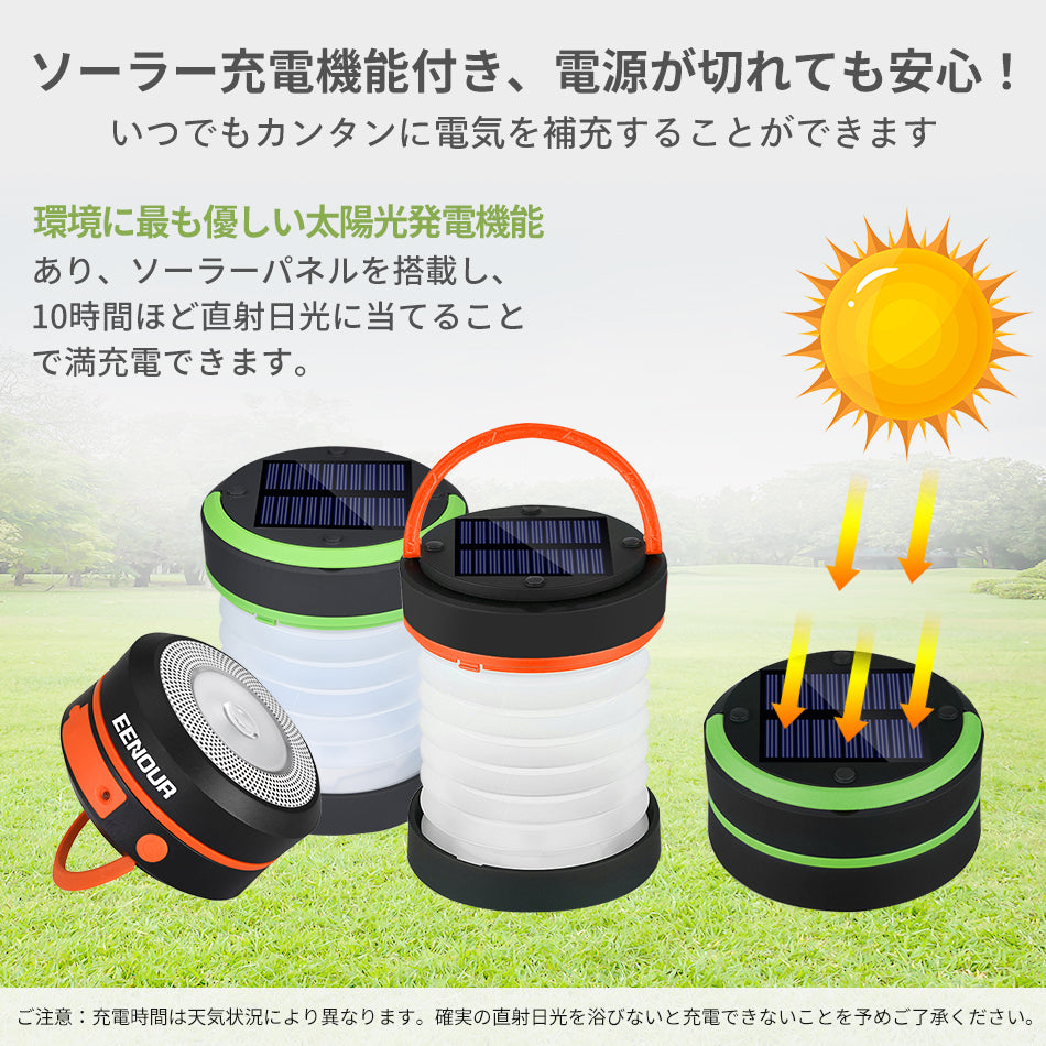 ランタンSB-6038 – EENOUR