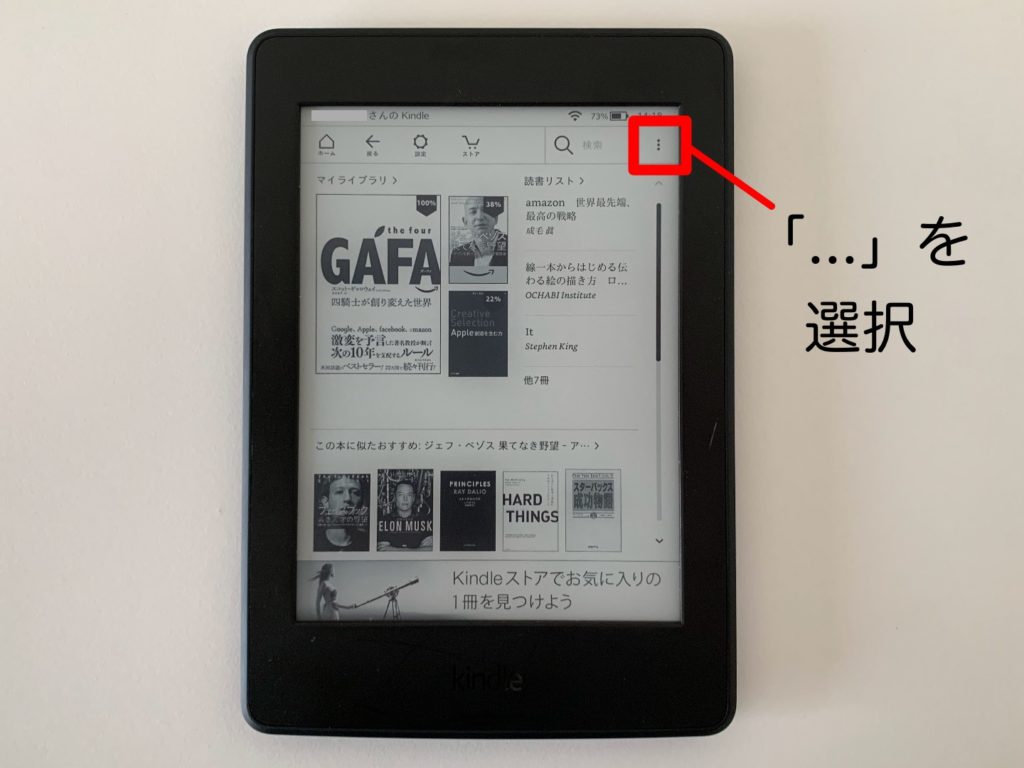 Kindle」を譲渡する時は”初期化”を忘れずに！やり方を紹介 | 最新