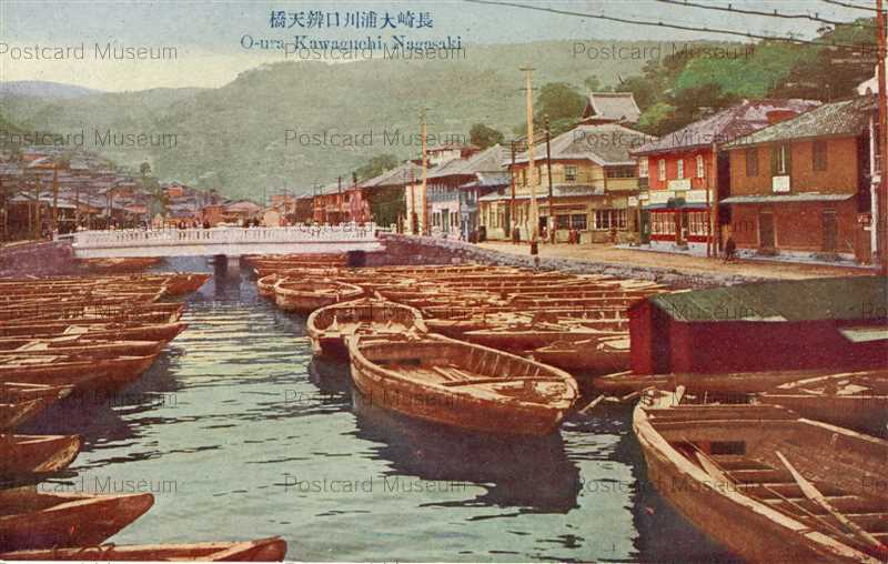 nac450-O-ura Kawaguchi Nagasaki 長崎大浦川口弁天橋 | 絵葉書資料館