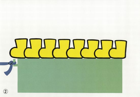 紙芝居 よいしょよいしょ 新版 | まつい のりこ,まつい のりこ | 13件