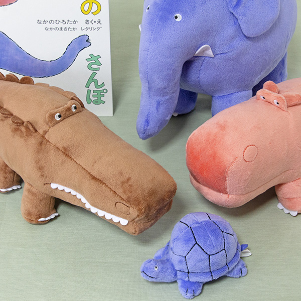 送料無料）ぞうくんのさんぽ ぬいぐるみ 全員集合セット（ギフト