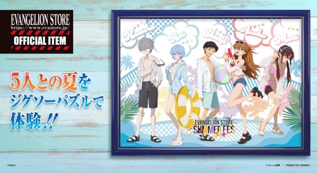 劇中の魅力を300ピースに凝縮！「シン・エヴァンゲリオン劇場版」の
