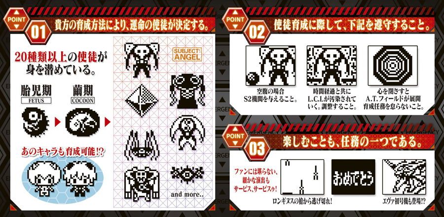 エヴァとたまごっちがコラボ！汎用卵型決戦兵器「エヴァっち」6月13日