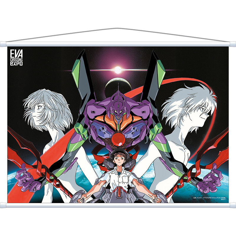 エヴァンゲリオン大博覧会】B2タペストリー (初号機/横): グッズ・雑貨