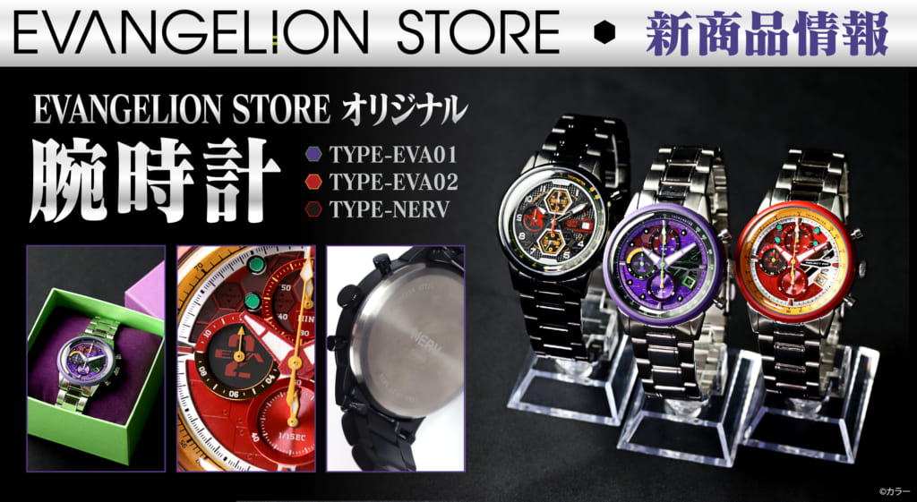 新商品：クロノグラフタイプの腕時計（3種）が登場！】（2020.10.30