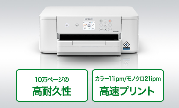 ビジネスプリンターPX-S730｜製品情報｜エプソン