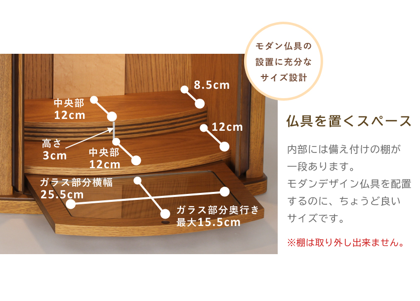 モダン仏壇 本体のみ マッキー2 〔高さ40 幅44.5 奥行29.5cm〕 国産