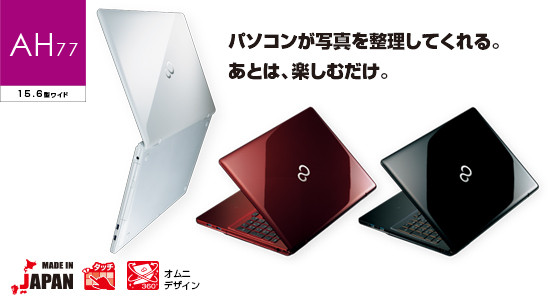 今までに発表した主な製品（ノートブックPC LIFEBOOK（ライフブック