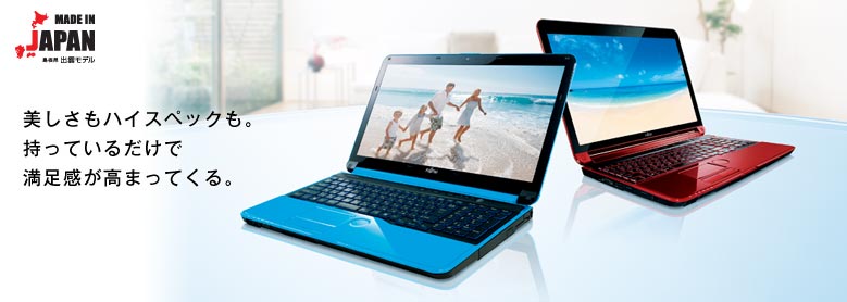 今までに発表した主な製品（ノートブックPC LIFEBOOK（ライフブック