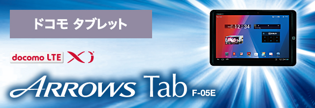 携帯電話（F-05E） オプション - FMWORLD.NET（個人） : 富士通