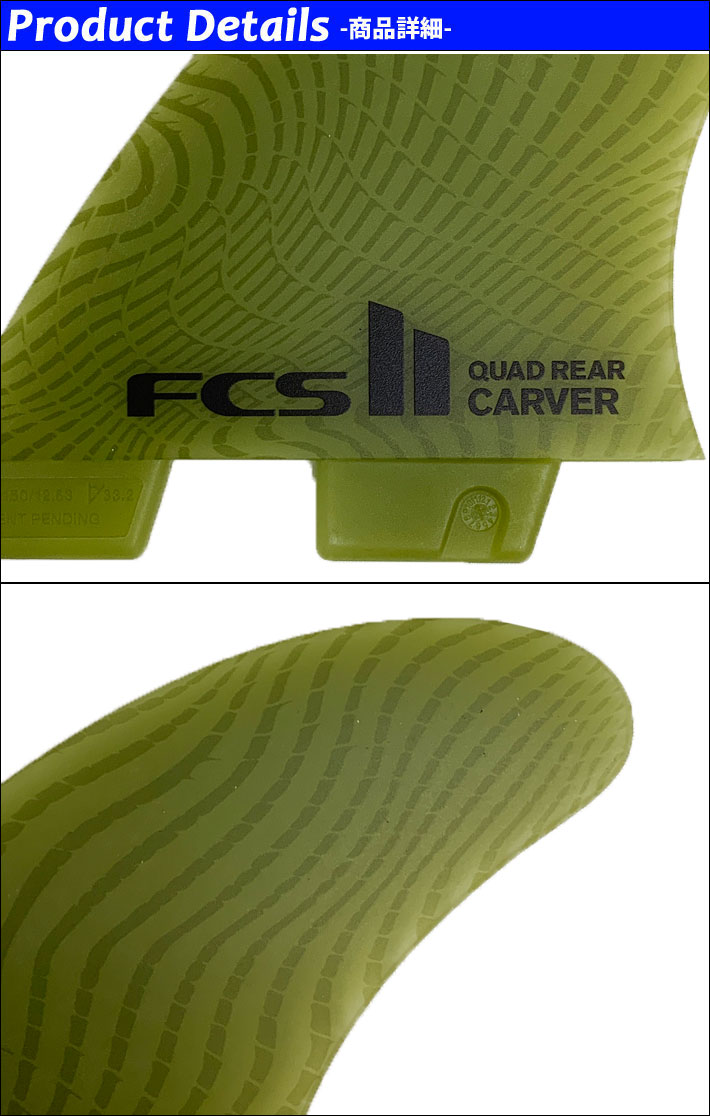 店内ポイント20倍中!!] ショートボード用 FCS2 FIN エフシーエス2