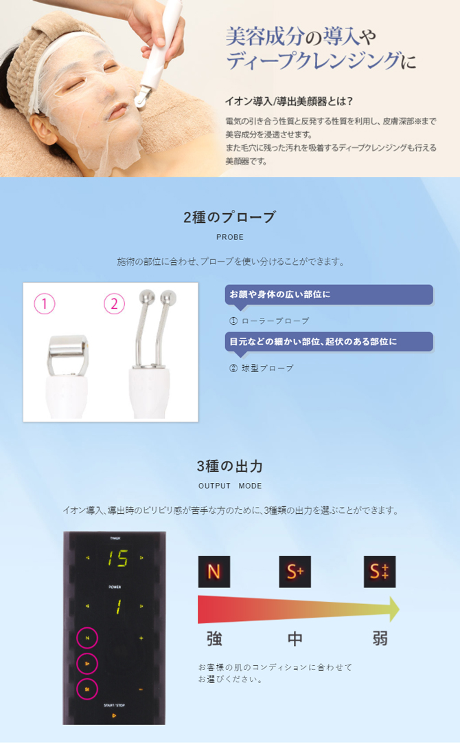 イオン導入美顔器HDの通販情報 - エステ用品、エステ機器のMOCOエステ