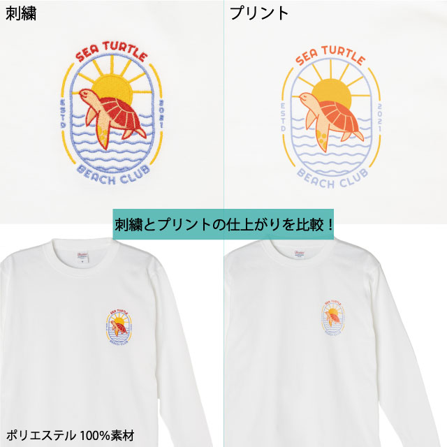 厚みたっぷりロングTシャツ[Printstar 149HVL]｜オリジナルTシャツ作製