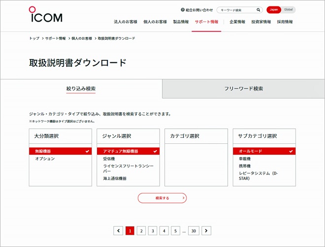 ニュース／JAIA加盟各社の取説ダウンロードコーナーが便利｜2022年6月