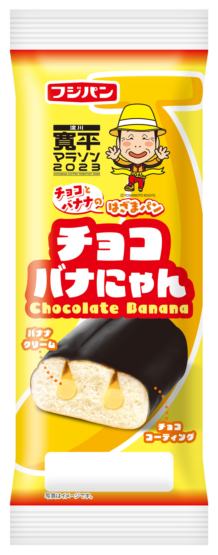 寛平マラソンコラボパン『チョコバナにゃん』期間限定発売 「淀川寛平