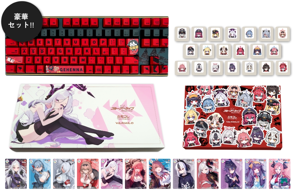 ふもコレ×ブルーアーカイブ キーボード豪華セット ゲヘナ学園 日本語