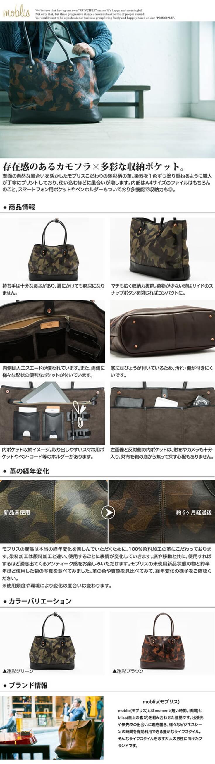 モブリス Camo Leather Tote Bag トートバッグ moblis | フリースピリッツ