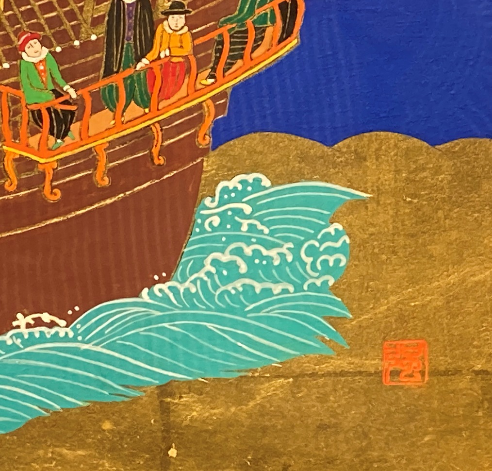 鈴木強『宝船・A』 - ギャラリーシーズ